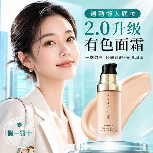 【假一罚十】code8有色面霜隔离保湿n05n00黑丝缎养肤粉霜素颜霜