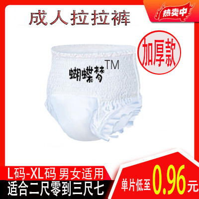 尿不湿男女通用一次性成人拉拉裤