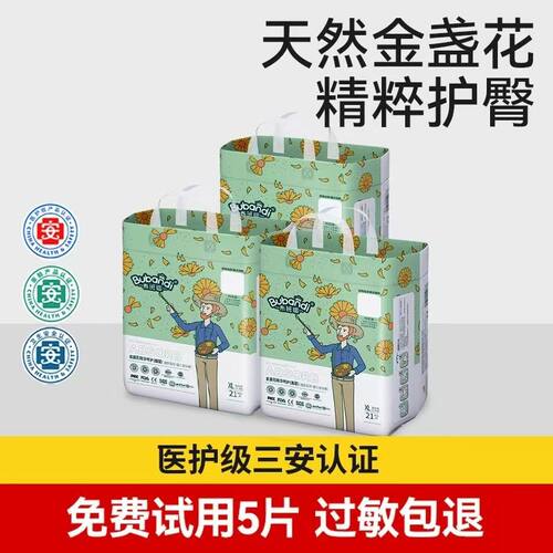 男女通用基础包装正常规格金盏花