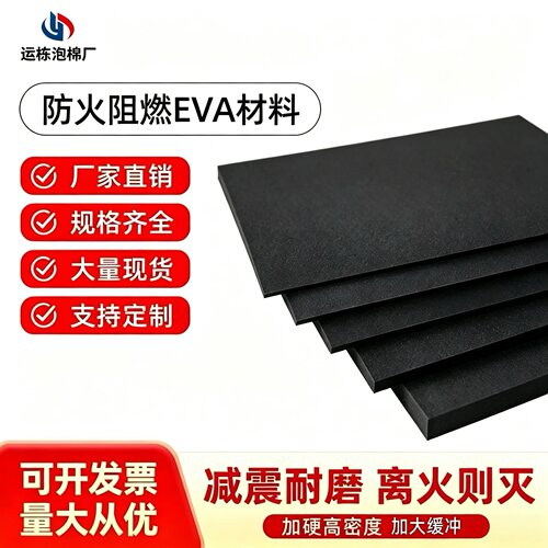 防火阻燃黑白色发泡源头厂家