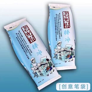 老光棍文具盒创意皮革笔袋文具初中高中大容量搞怪pu老冰棍铅笔盒