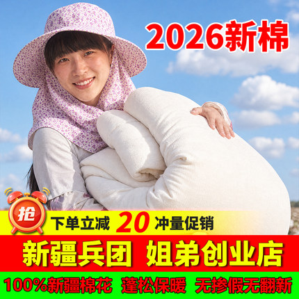 新疆长绒棉花被纯棉被子全棉被芯棉絮床垫被褥子加厚保暖春秋冬被