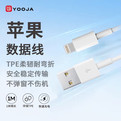 友加安卓大电流苹果快充PD数据线