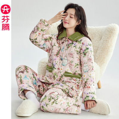 芬腾三层加厚夹棉珊瑚绒睡衣女冬季加绒保暖冬款可外穿家居服套装