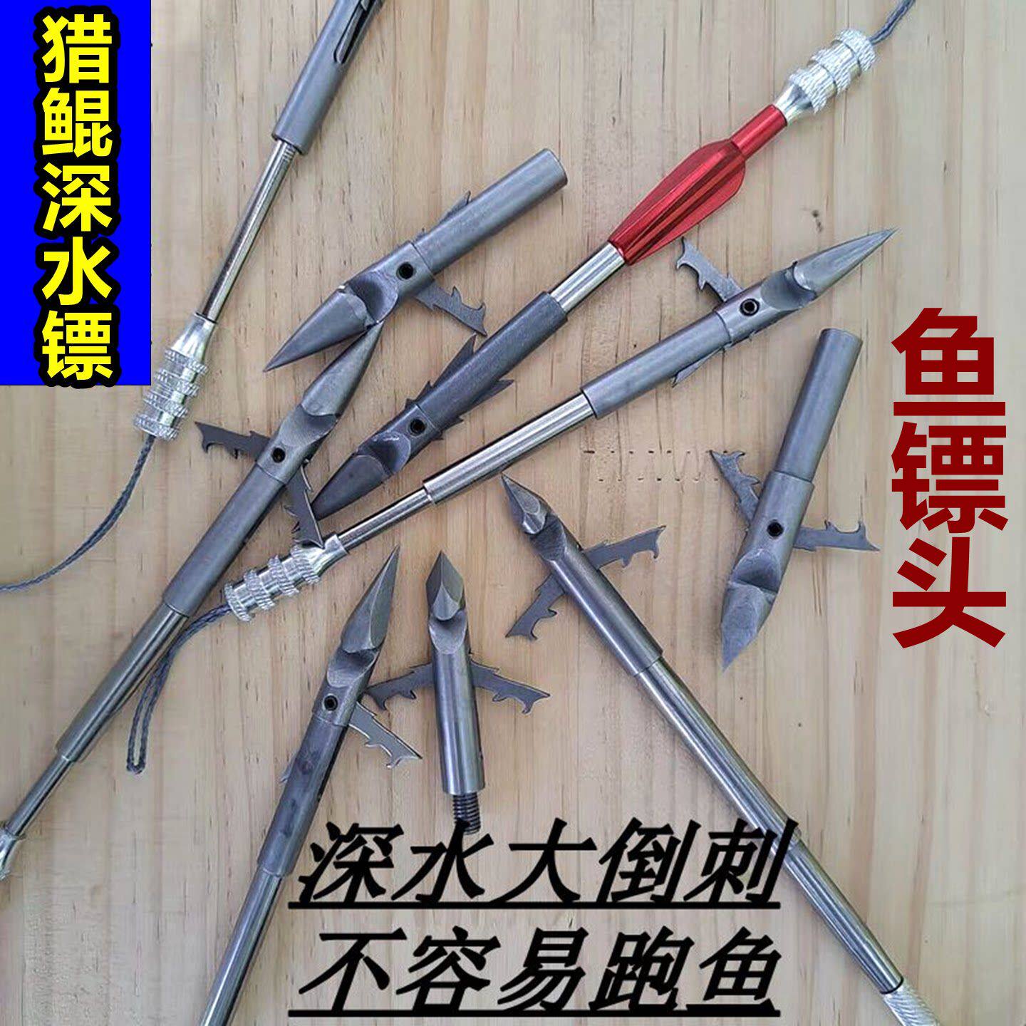新款440钢9mm单头深水鱼镖头