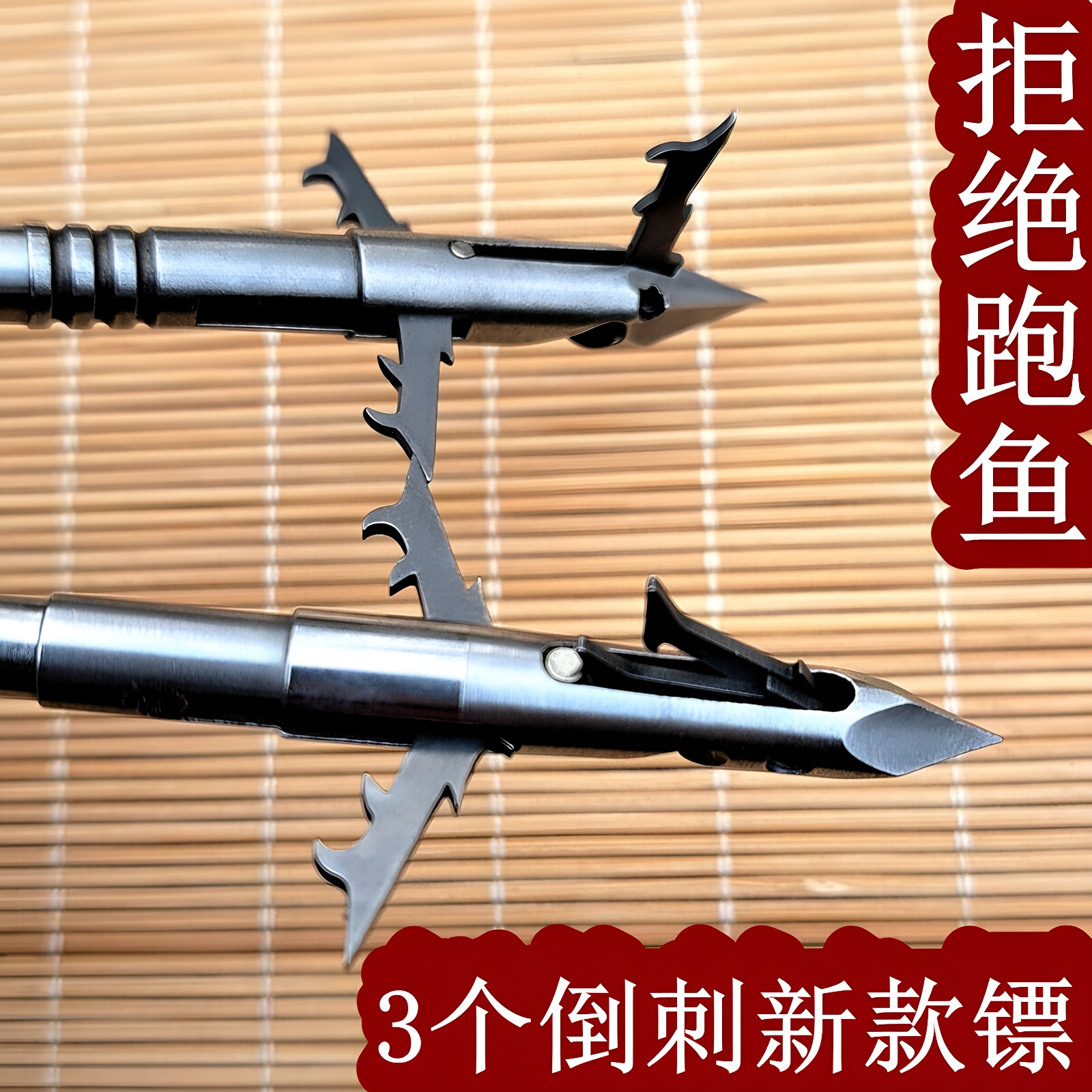 不锈钢深水鱼镖30克全套六棱
