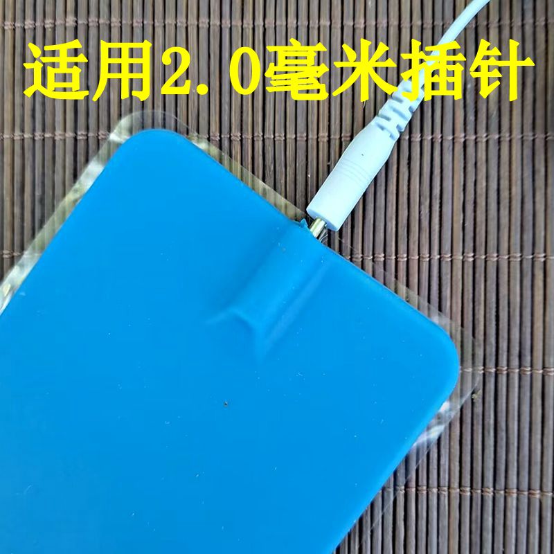 电疗仪插针导电硅胶贴片7*10cm