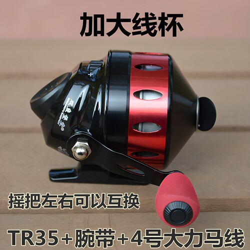 射鱼轮堡垒bl30双鱼堡垒多款选择