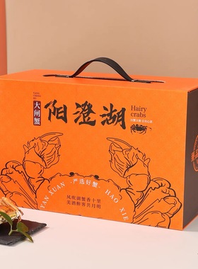 橙色阳澄湖螃蟹礼盒泡沫箱精品大闸蟹包装盒礼盒批发礼品盒带泡沫
