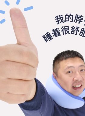 食贫道x蓝盒子旅行枕便携强支撑