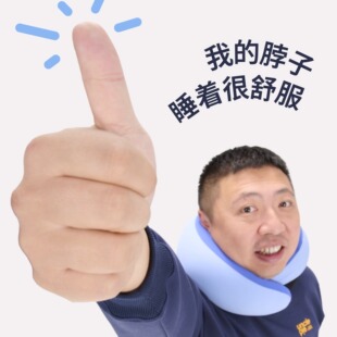 食贫道x蓝盒子旅行枕原创记忆棉3D晶格旅行睡觉U型颈枕便携可拆洗