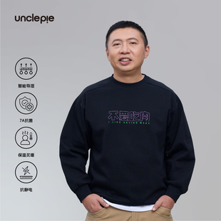 食贫道超轻量保暖卫衣抗菌抗静电导湿骨瘦如柴不爱吃肉秋冬情侣