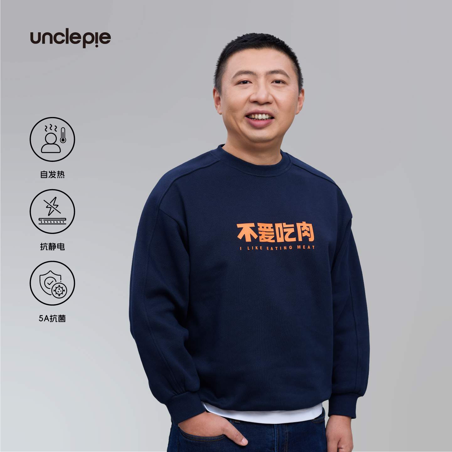 食贫道重磅恒温抗静电抗菌卫衣网眼提花骨瘦如柴不爱吃肉秋冬情侣