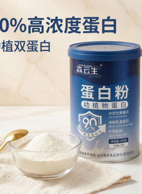 【森云生】A06动植物双蛋白90%蛋白质