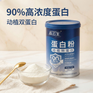 【森云生】Y06动植物双蛋白90%蛋白质