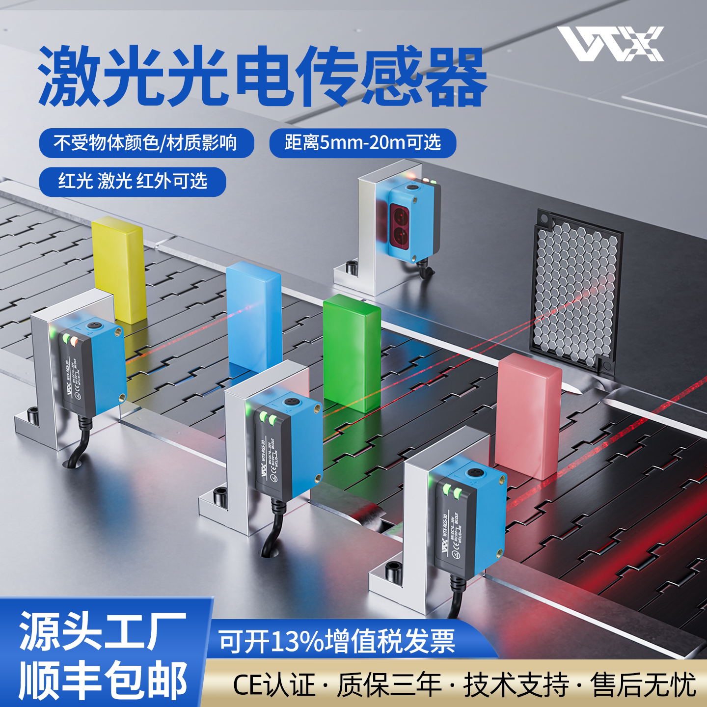背景抑制光电开关激光红光传感器