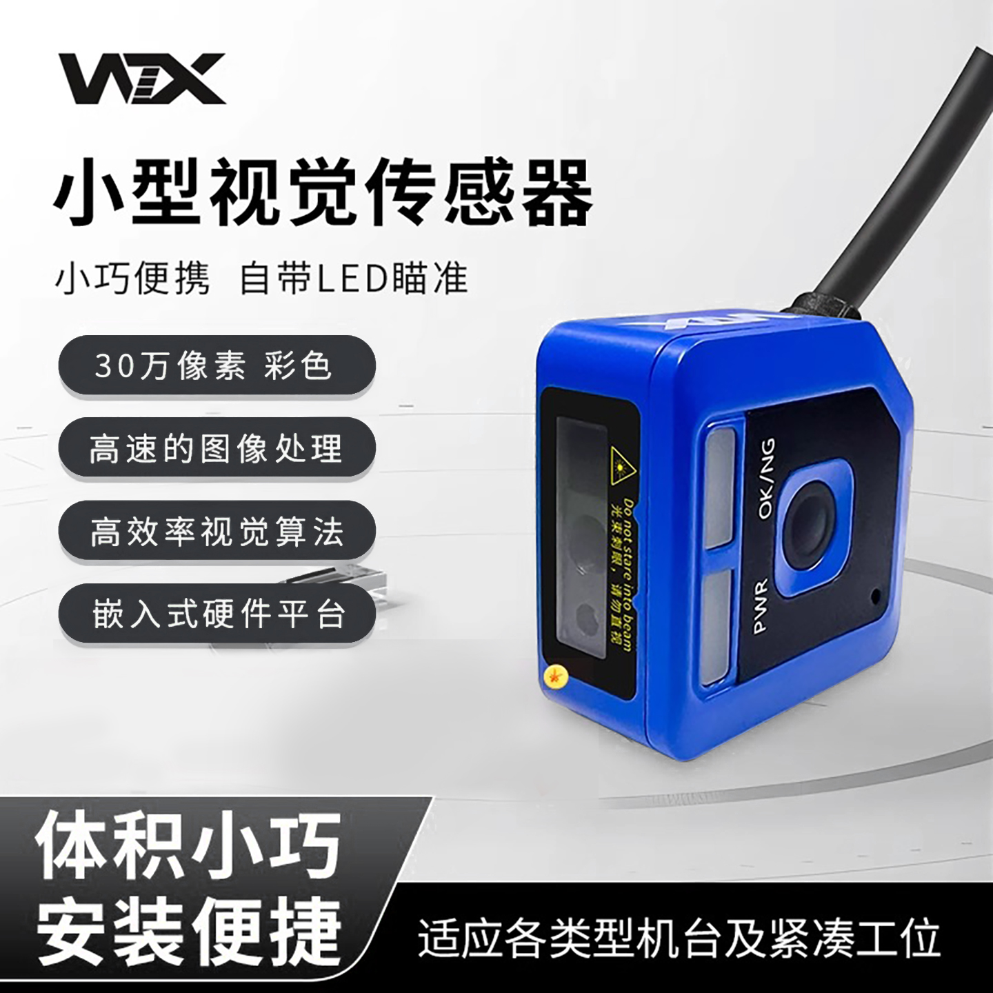 视觉CCD智能检测工业相机读码器