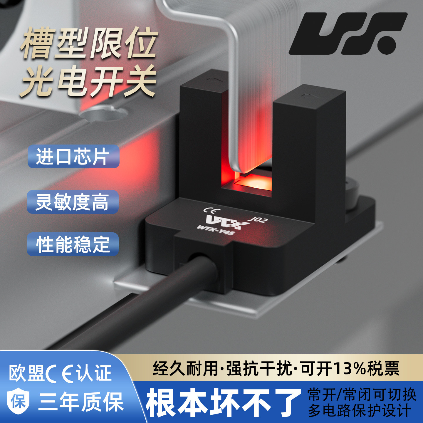 U槽型光电开关微小型感应限位器图片