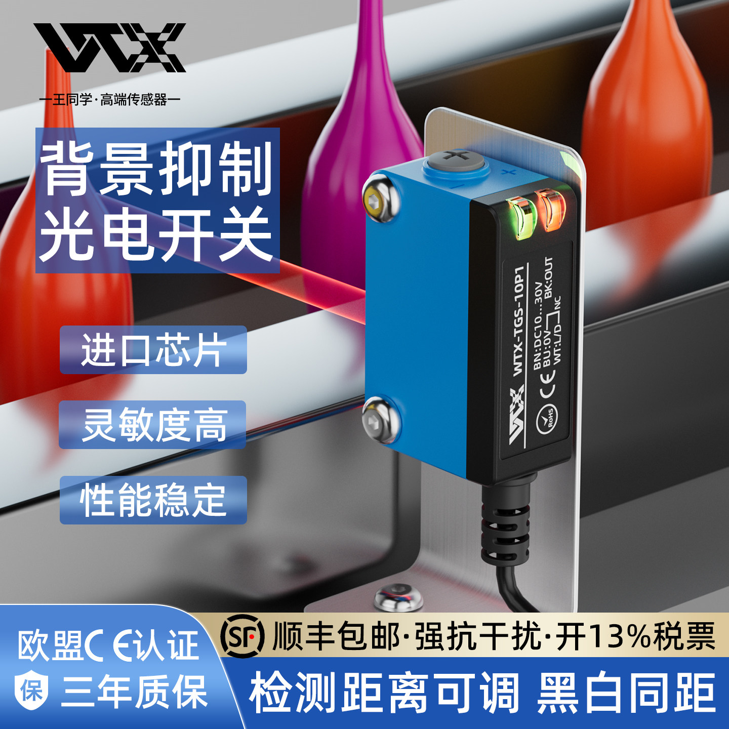 方形背景抑制光电开关检测距离可调激光红光漫反射高精光电传感器