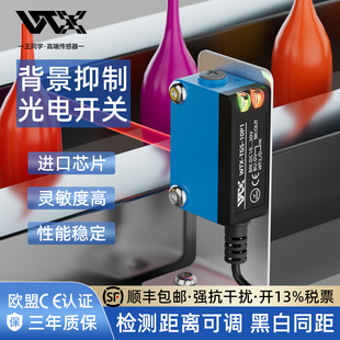 方形背景抑制光电开关检测距离可调激光红光漫反射高精光电传感器