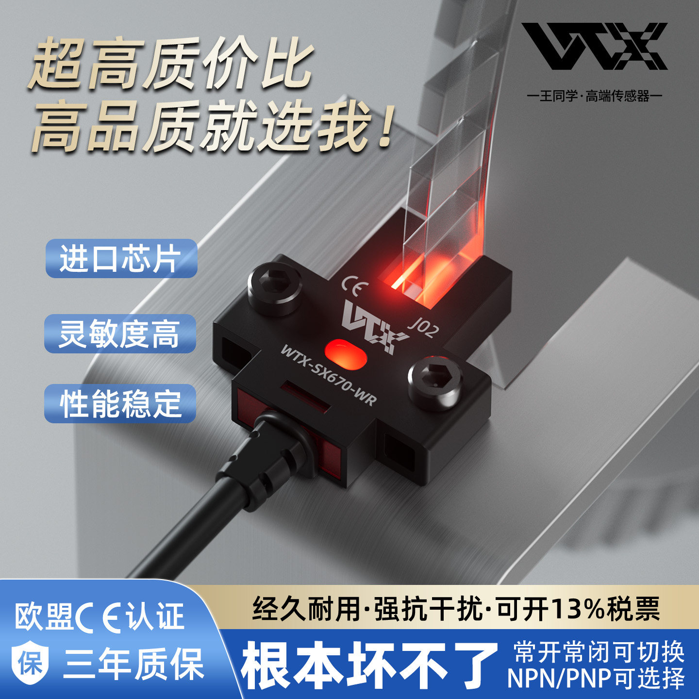 WTX槽型光电开关行程限位传感器U型光电传感器感应开关原点传感器