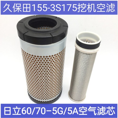 适配新款ZX日立60/70-5G/5A空气滤芯久保田155-3S175挖掘机空滤