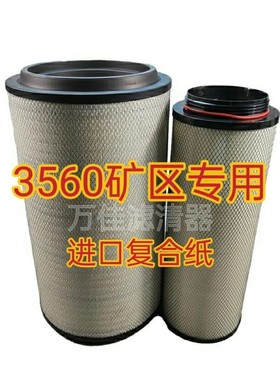 KL3560空气滤清器适配于徐工矿车k3560空滤徐工矿车3560滤芯包邮