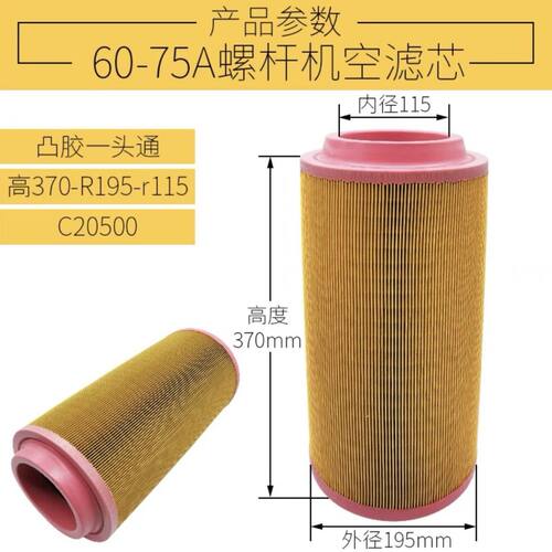 适配空压机空滤C20500C14200C16400螺杆空压机空气过滤器滤芯配件