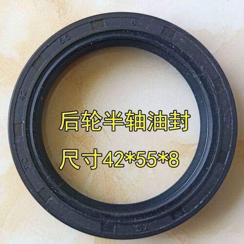 雷丁D50D70D80S50比德文M6M7V7宝路达电动轿车后桥差速器半轴油封