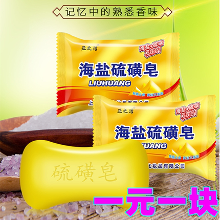手工硫磺皂洗脸流黄皂上海药皂抑菌洗澡硫磺香皂除螨抗菌止痒杀菌