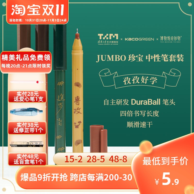 KACO清华艺博联名孜孜好学中性笔ins高颜值大容量学生刷题签字笔属于什么档次？