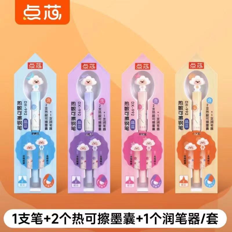 点石点芯992热可擦钢笔卡通可爱学生入门练字可擦钢笔换墨囊钢笔