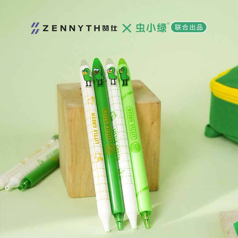 赞仕虫小绿绿摩易擦按动中性笔卡通可爱纽扣笔ins刷题笔学生考试