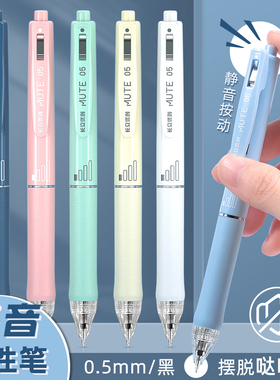 P15长立按动中性笔水笔学生用考试黑色水性签字笔芯0.5按压式