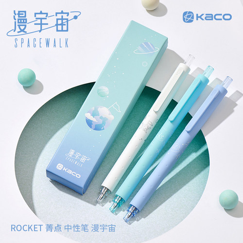 KACO菁点漫宇宙按动中性笔