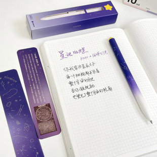 KACO中性笔国博衍艺联名星汉灿烂签字笔初星旋转出芯刷题笔