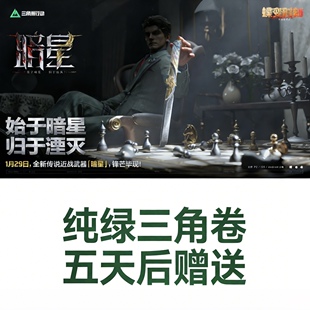 三角洲行动暗星捆绑包近战联动满五天好友赠送代蹲代抢炼金材料