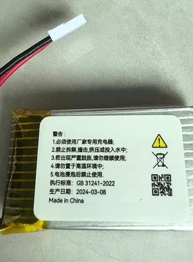 小鸟飞飞F120原厂电池950mAh青少年无人机大赛比赛专用1S锂电池
