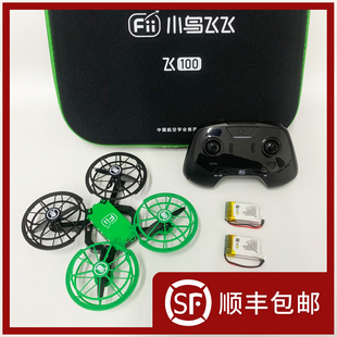 全国青少年无人机F120小鸟飞飞学校大赛白名单指定比赛器材小学生