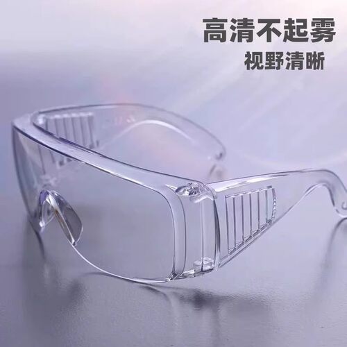 无人机比赛防护眼镜比赛配件