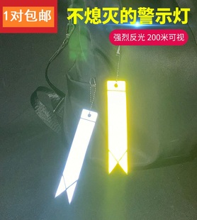 新款高亮双面反光飘带挂件，儿童书包安全警示标牌 PVC反光警示器