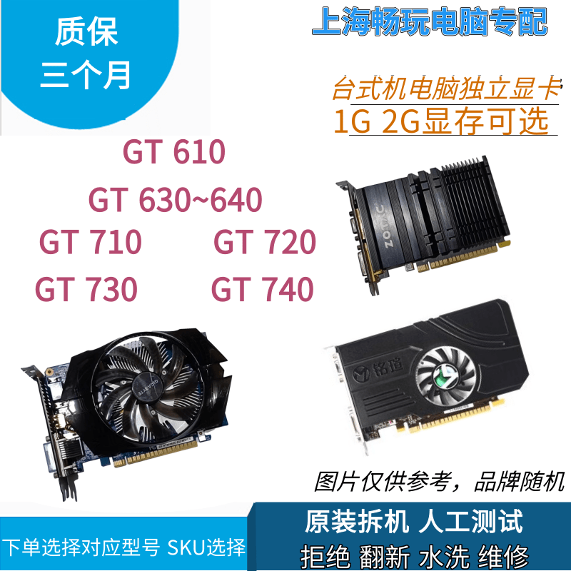 拆机独立显卡二手GT610 730 630 710 1g2g台式电脑办公游戏HDMI 电脑硬件/显示器/电脑周边 显卡 原图主图