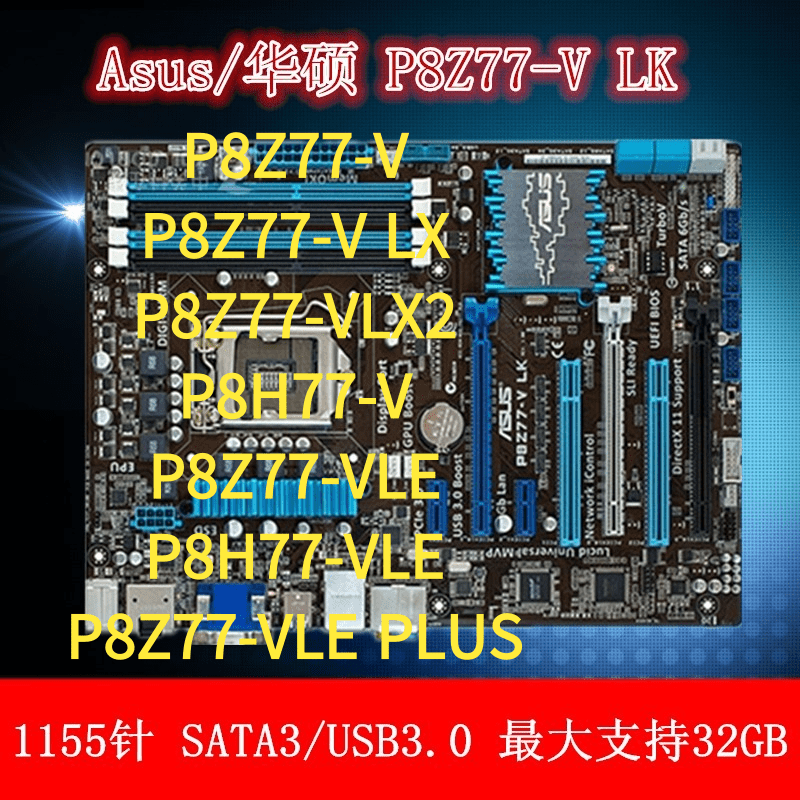 台式机电脑主板Asus/华硕 P8Z77大板 P8Z77支持集显独显 1155针