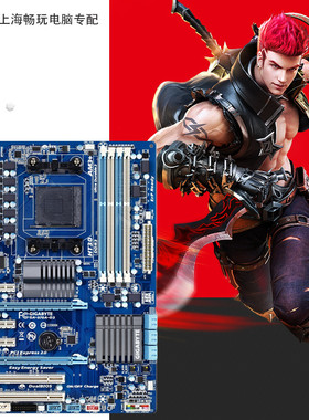 Gigabyte/技嘉 970A-D3/DS3/DS3P/D3P 各品牌970 960主板 AM3+