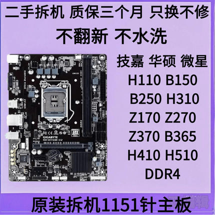 华硕H110M-K/F/A/E/M.2 B150M-PLUS/A/M.2 B250M-K 技嘉B250 DDR4