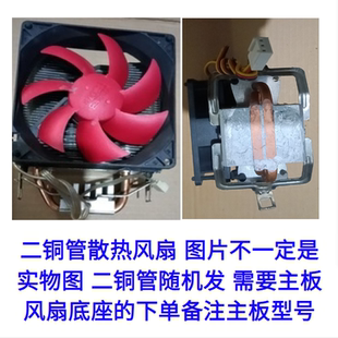 拆机风扇台式 超频三 拆机风扇 原装 机电脑CPU散热风 玄冰400