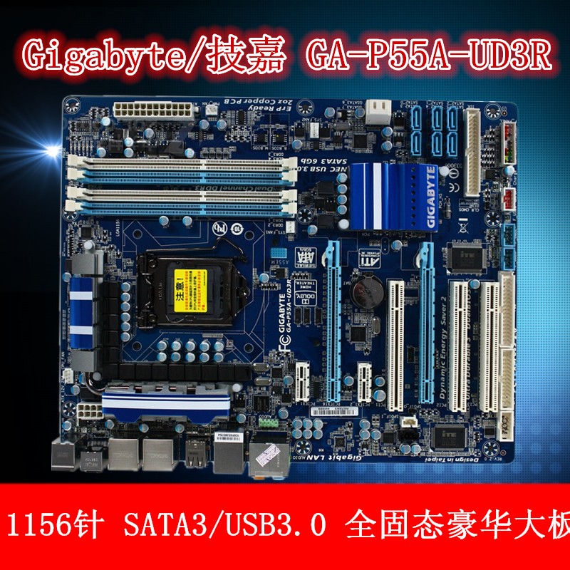 ¼¼¼Î GA-P55A-UD3RÖ÷°å 1156Õë È«¹Ì̬ºÀ»ª°å14Ï๩µçSATA3USB3.0