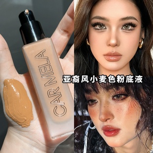 小麦色粉底液男士色卡梅拉遮瑕黄黑皮亚裔风欧美妆深色美黑古铜色