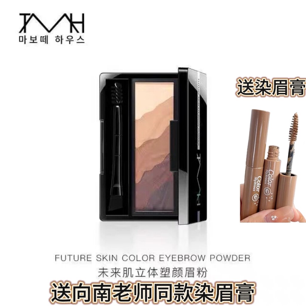 TMH美谛之屋未来肌立体塑颜三色五色眉粉鼻影暗容易上色持久自然图片