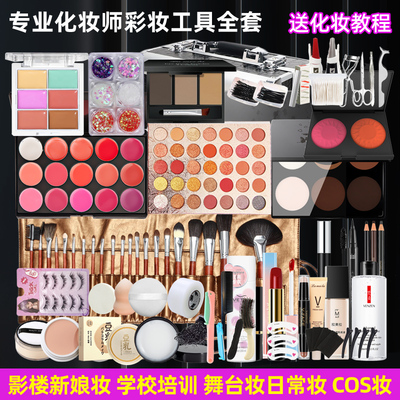 一整套化妆师专业彩妆套装化妆品